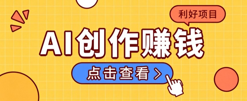 不用露脸、不用懂车！利用AI轻松创作汽车故事视频，普通人可落地变现 - 寻创社
