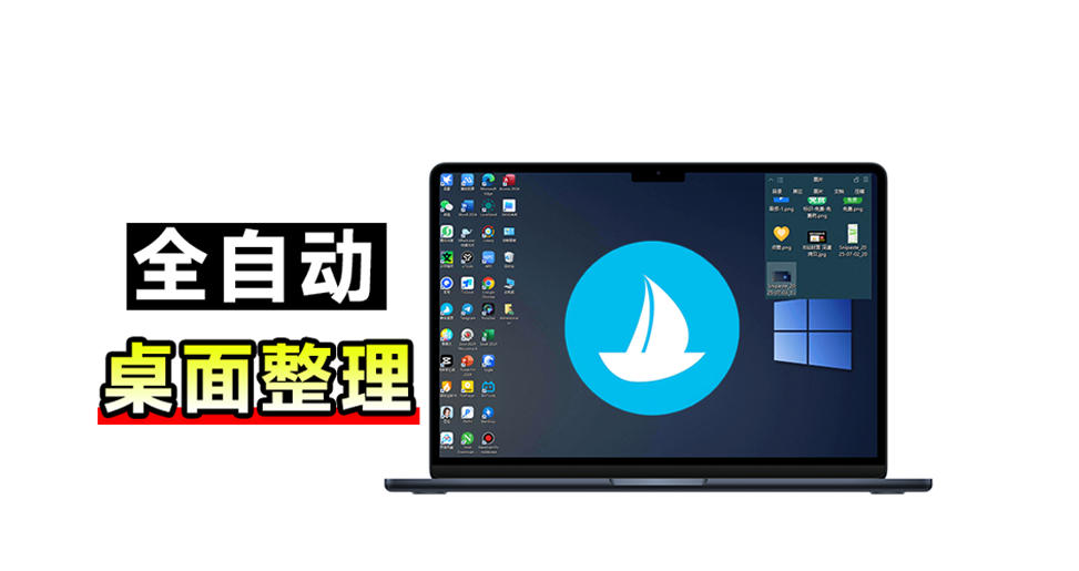 5M不到的免费软件，让Windows桌面一键清爽！Github免费版，再次更新，电脑桌面神器酷呆桌面 - 寻创社