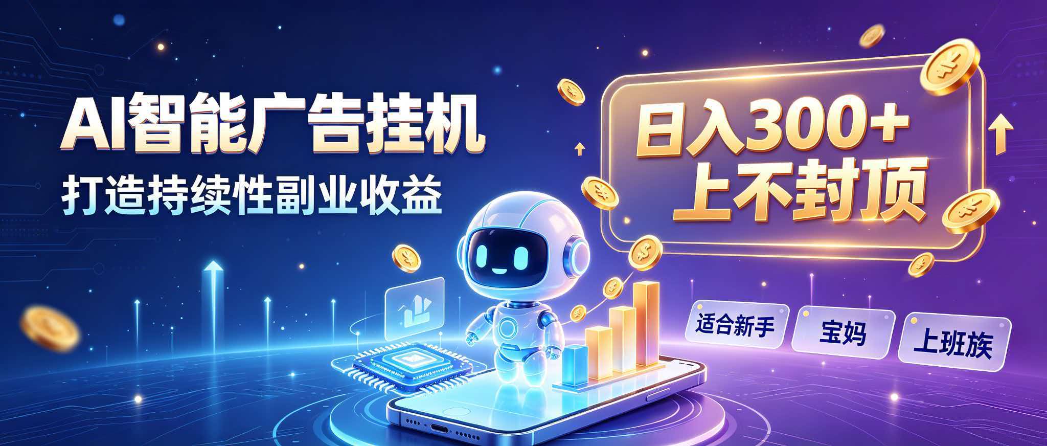 日入 300 + 上不封顶，宝妈上班族都在做的 AI 副业 - 寻创社