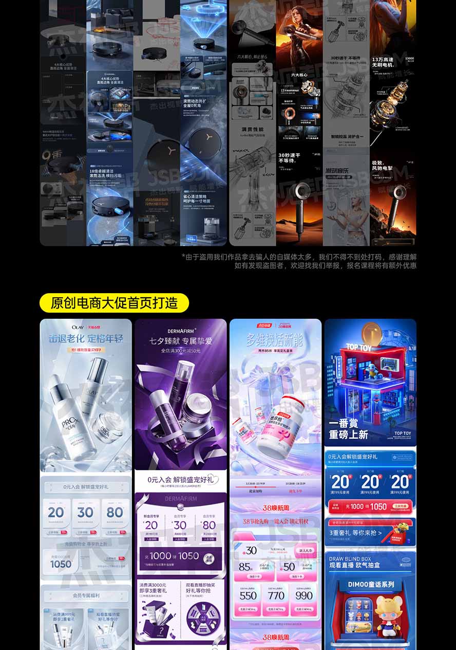 图片[6] - 电商头等舱AI设计全能进阶2026新课：PS+即梦+Nano Banana+ComfyUI，从产品精修到详情页全案设计 - 寻创社