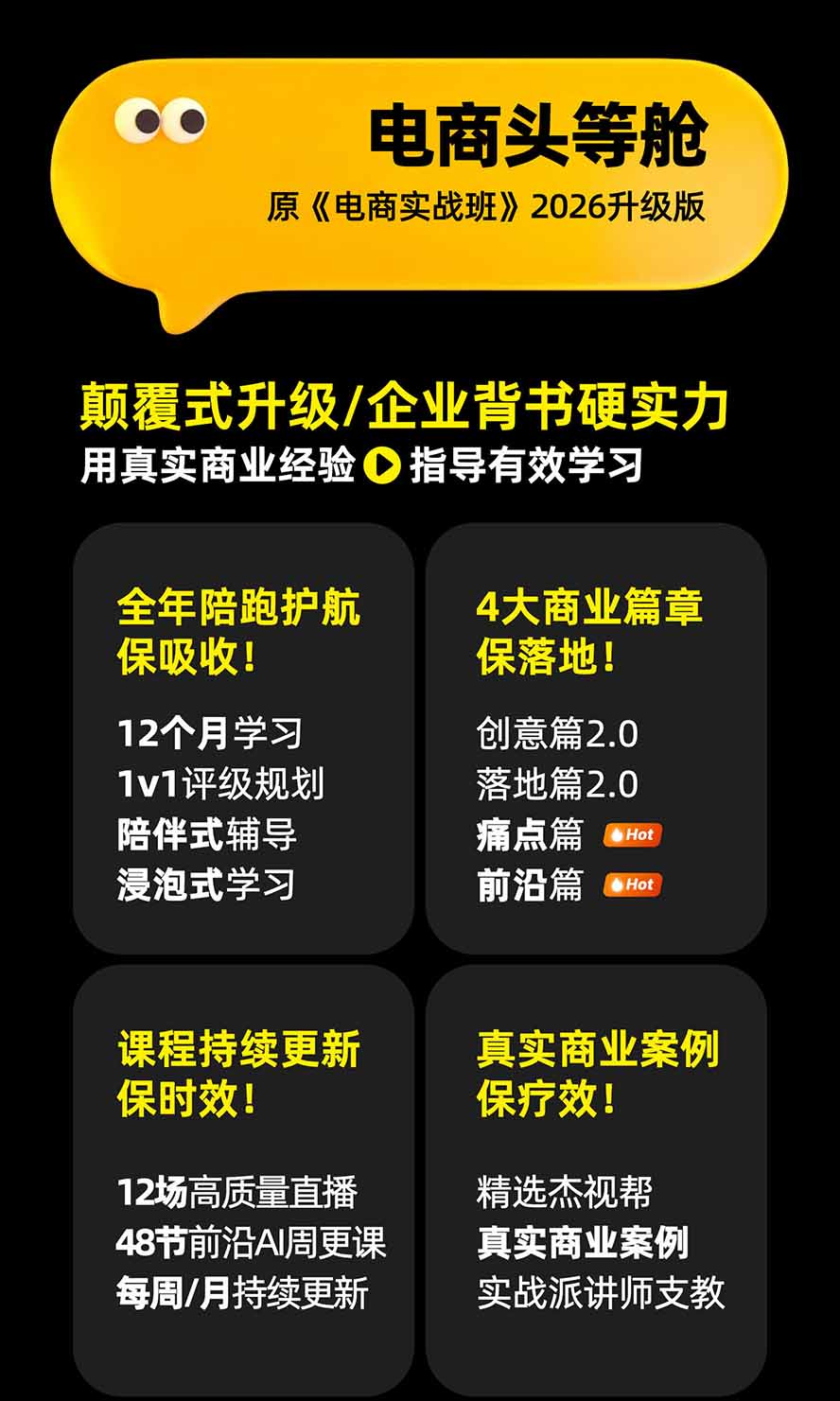 图片[1] - 电商头等舱AI设计全能进阶2026新课：PS+即梦+Nano Banana+ComfyUI，从产品精修到详情页全案设计 - 寻创社