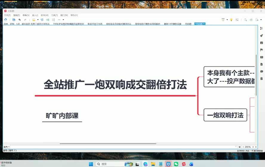 图片[3] - 2026淘天开单秘籍PRO实战陪跑课程：全套落地运营玩法，一站式解决淘宝流量低、不出单难题(更新260906 - 寻创社