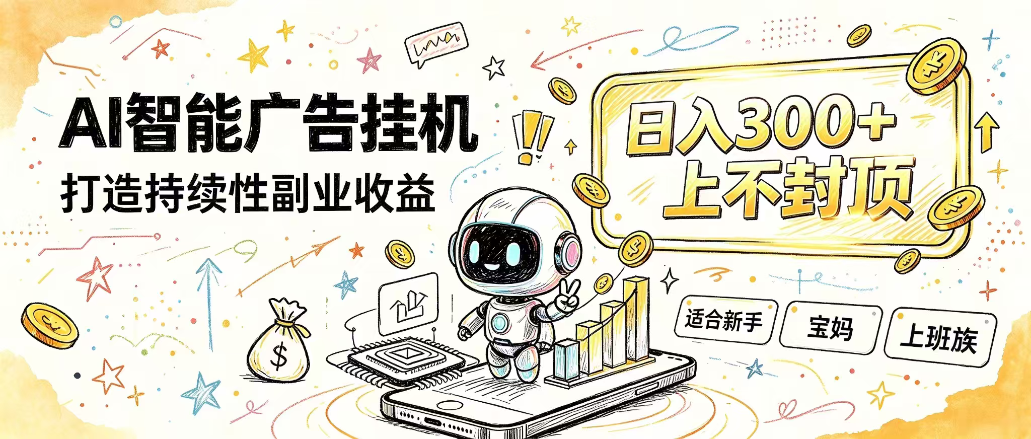 花 5 分钟核对，剩下交给 AI—— 番茄小说挂机真实玩法 - 寻创社