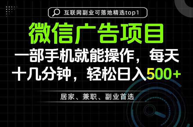 一部手机也能实现财富自由，每天十几分钟，轻松日入500+，做副业，不做这个你做啥？ - 寻创社