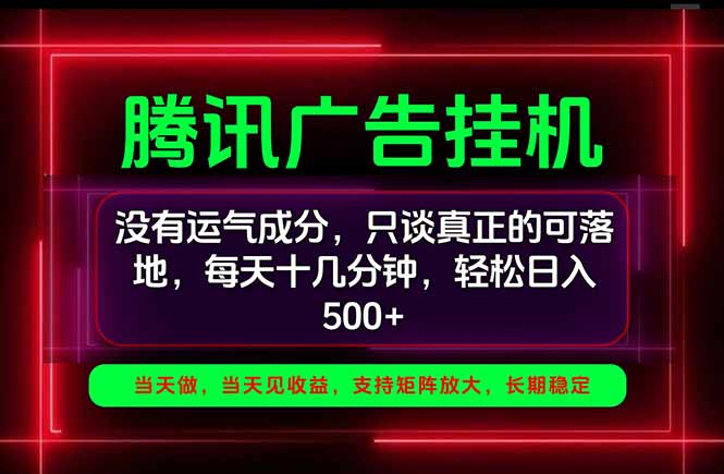 手机副业精选项目，一部手机就能搞定，轻松日入500+ - 寻创社
