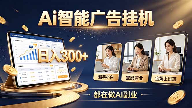 普通人的 AI 副业机会，新手小白也能起步 - 寻创社
