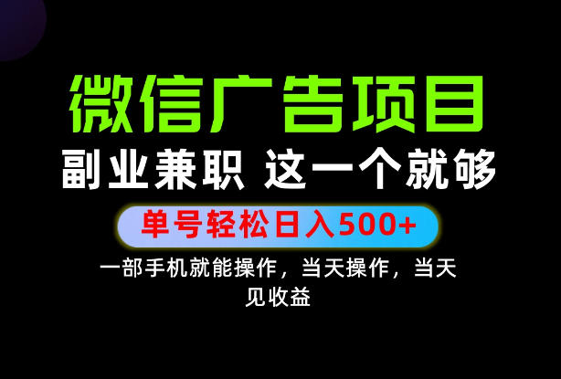 错过就亏大了！一部手机也能轻松日入500+，每天十几分钟就够了，长期稳定可做的手机副业!【揭秘】 - 寻创社