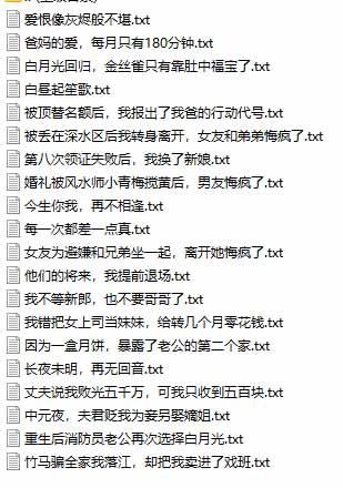 图片[3] - 某社群百人拆文交流群付费资源-更新0929：千本爆款短篇拆解+每日拆文案例+网感训练+原创写作方法 - 寻创社